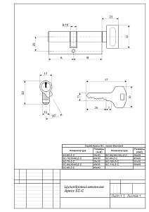 Механизм цилиндровый SC-90-C-NI "Апекс" #141343